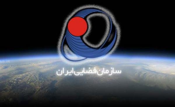 شرایط بورسیه کارشناسی ارشد 2018 سازمان فضایی ایران