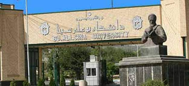 کارشناسی ارشد بدون آزمون 97 - 98 دانشگاه بوعلی سینا همدان