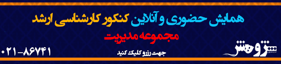 پژوهش