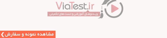 ویستاتل