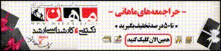 ماهان