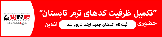 مشاوره تخصصی رایگان کارشناسی ارشد توسط رتبه های برتر کنکور 97