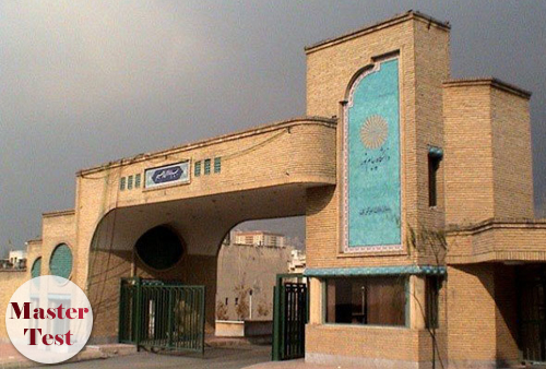 وام شهریه ارشد فراگیر پیام نور بهمن 96 - 97