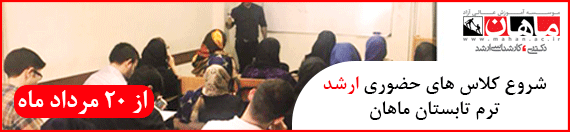 مشاوره تخصصی رایگان کارشناسی ارشد توسط رتبه های برتر کنکور 97