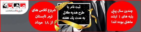 مشاوره تخصصی رایگان کارشناسی ارشد توسط رتبه های برتر کنکور 97