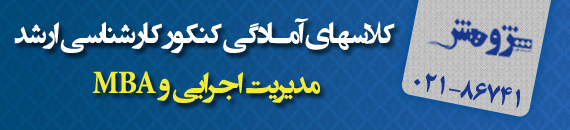 موسسه پژوهش