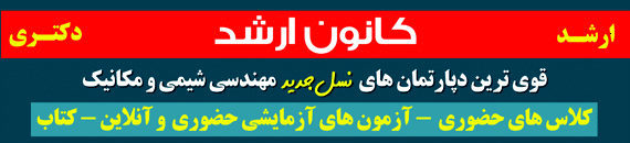 کانون ارشد