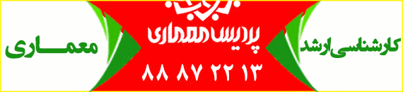 پردیس معماری