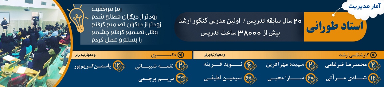 مدیریت اجرایی و MBA پارسه