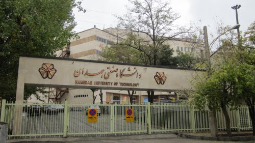 کارشناسی ارشد بدون آزمون 97 - 98 دانشگاه صنعتی همدان