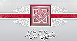 دفترچه انتخاب رشته تکمیل ظرفیت ارشد 96 - 97 سراسری