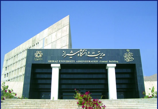 کارشناسی ارشد بدون آزمون 97 - 98 دانشگاه شیراز