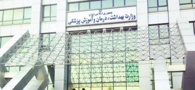 زمان اعلام نتایج تکمیل ظرفیت ارشد علوم پزشکی 96 - 97