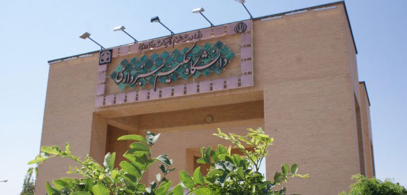 کارشناسی ارشد بدون ازمون 97 - 98 دانشگاه حکیم سبزواری