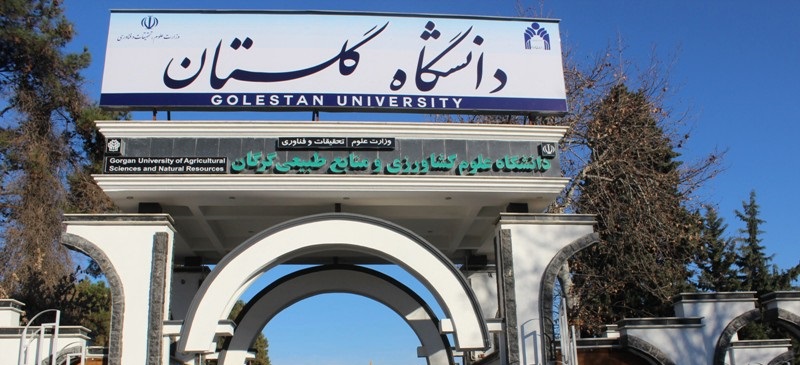كارشناسی ارشد بدون کنکور 97 - 98 دانشگاه گلستان