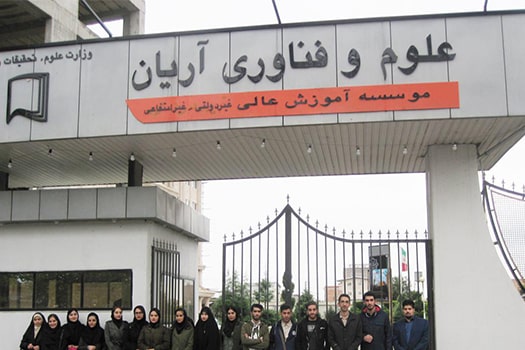 ARYAN Institute of Science and Technology کارشناسی ارشد بدون کنکور موسسه علوم و فناوری آریان 98 - 99