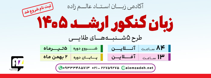 آکادمی عالم زاده