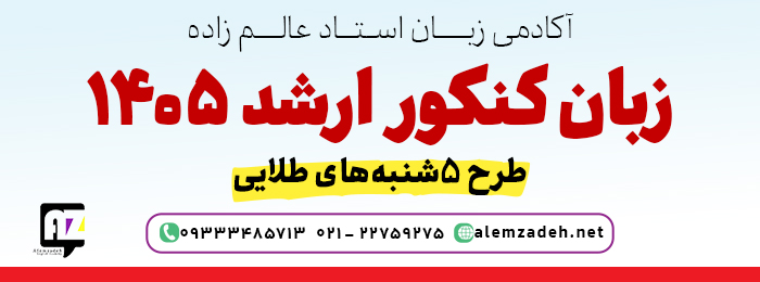 آکادمی عالم زاده