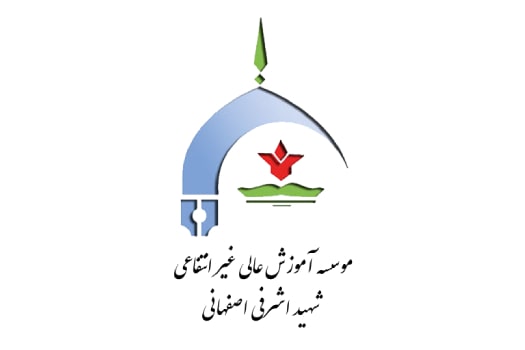 AshrafiUni کارشناسی ارشد بدون کنکور دانشگاه اشرفی اصفهانی 98 - 99