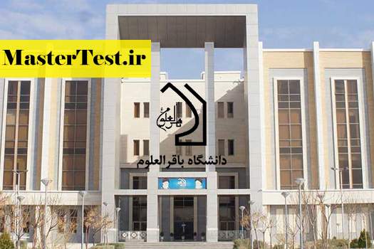 Baqir al-Olum University
