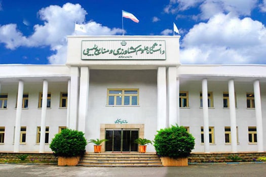 ارشد بدون کنکور دانشگاه کشاورزی و منابع طبیعی گرگان 98 - 99