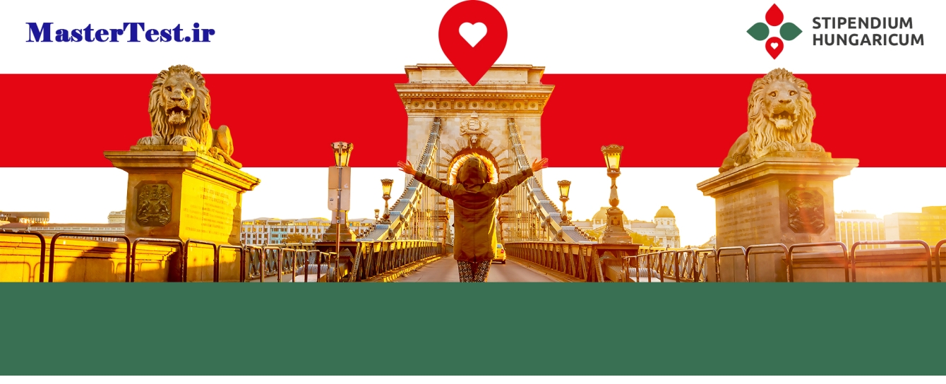 بورسیه دولتی کارشناسی ارشد  مجارستان 2026