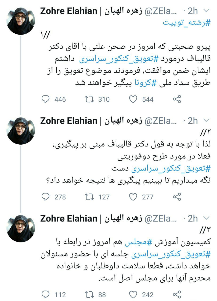 لغو کنکور ارشد