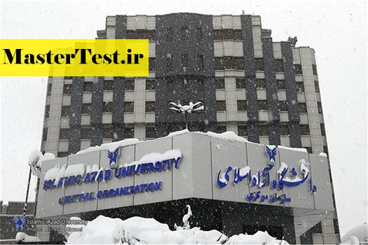 Islamic Azad University0