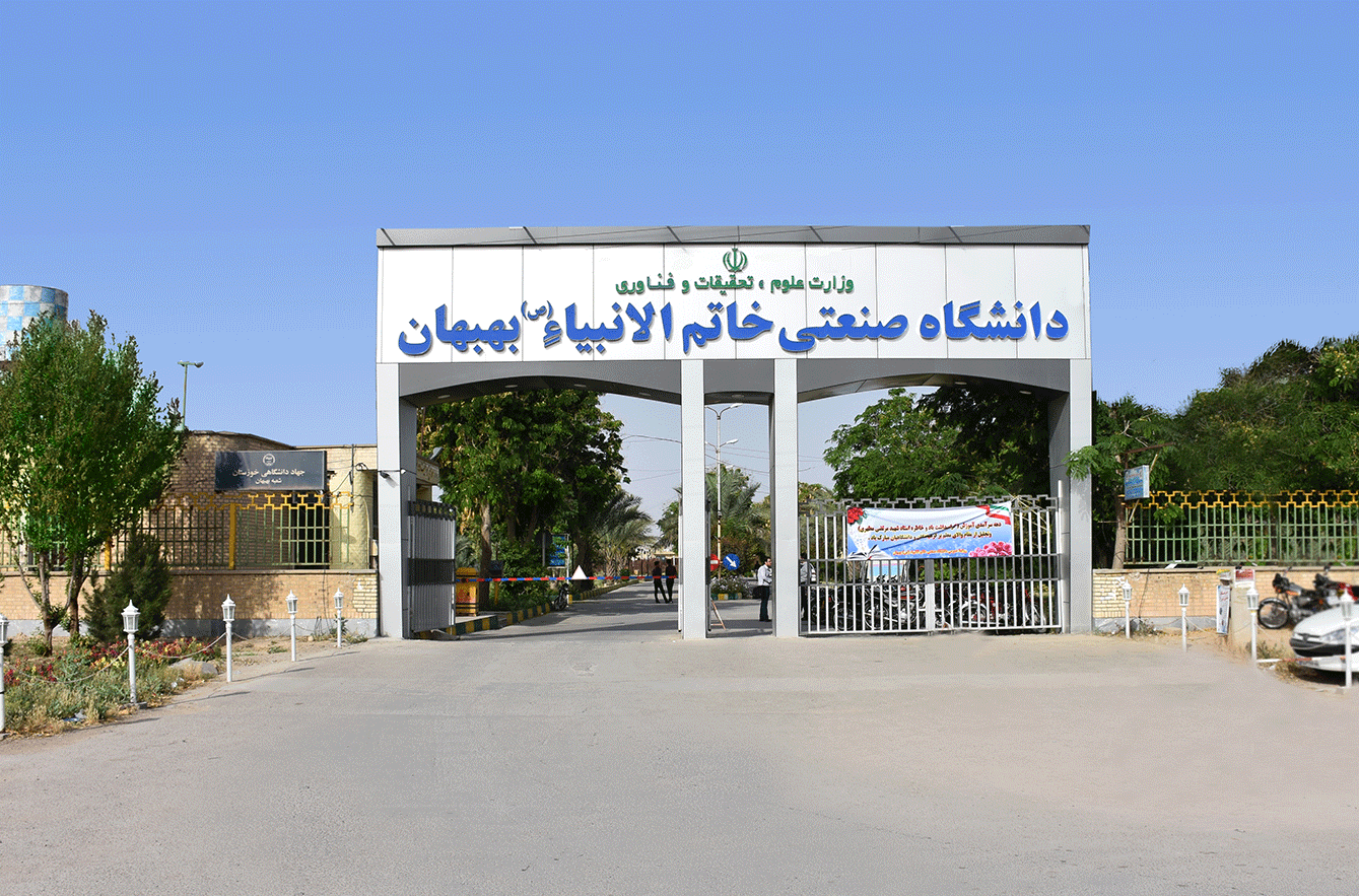 زمان و شرایط ثبت نام کارشناسی ارشد بدون کنکور دانشگاه خاتم الانبیا