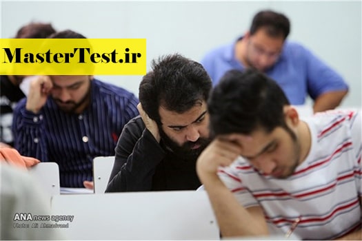 Konkur2 حدنصاب نمره زبان کنکور کارشناسی ارشد وزارت بهداشت