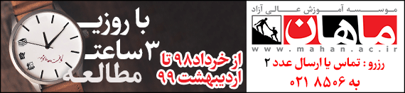مشاوره تخصصی رایگان کنکور ارشد توسط رتبه های برتر کنکور 97