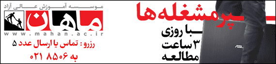 مشاوره تخصصی رایگان کنکور ارشد توسط رتبه های برتر کنکور 97