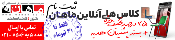 مشاوره تخصصی رایگان کنکور ارشد توسط رتبه های برتر کنکور 97