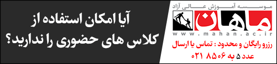 مشاوره تخصصی رایگان کنکور ارشد توسط رتبه های برتر کنکور 97