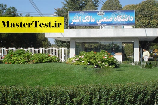 Malek-Ashtar University of Technology0