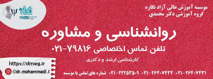 نگاره محمدی