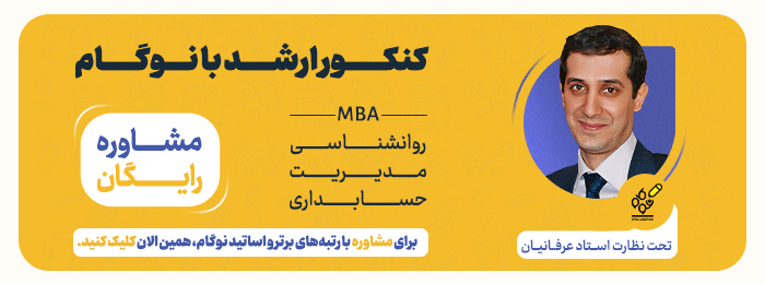 نوگام