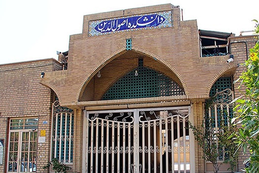 OsooledinUni کارشناسی ارشد بدون کنکور دانشکده اصول الدین 98 - 99