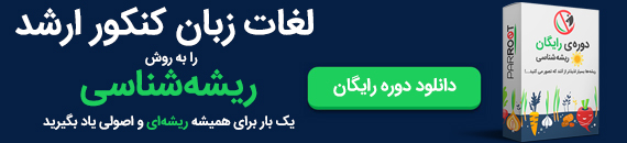 پاروت