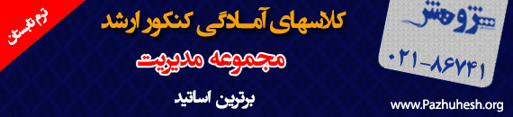 مدیریت پژوهش