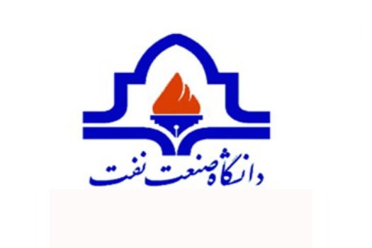 Petroleum University of Technology کارشناسی ارشد بدون کنکور دانشگاه صنعت نفت 98 - 99