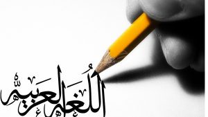 منابع کنکور کارشناسی ارشد زبان عربی