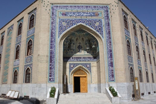 Razavi Islamic Sciences University کارشناسی ارشد علوم اسلامی رضوی 98 - 99
