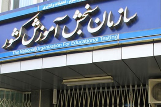 ویرایش انتخاب رشته کارشناسی ارشد 98 - 99