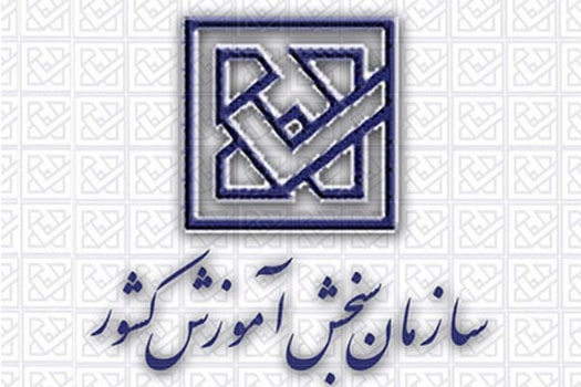 کارت کنکور ارشد ۹۸