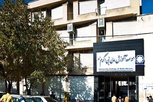 UCNA کارشناسی ارشد بدون کنکور موسسه نبی اکرم 98 - 99