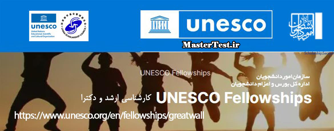 بورسیه چین - یونسکو (دیوار چین) 2026