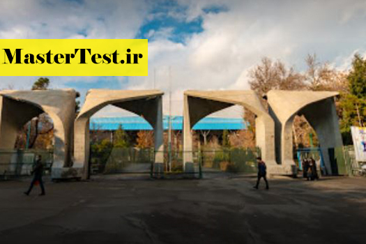 University of Tehran