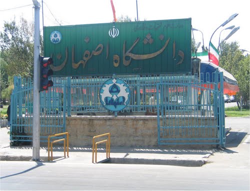 کارشناسی ارشد بدون کنکور دانشگاه اصفهان 98 - 99