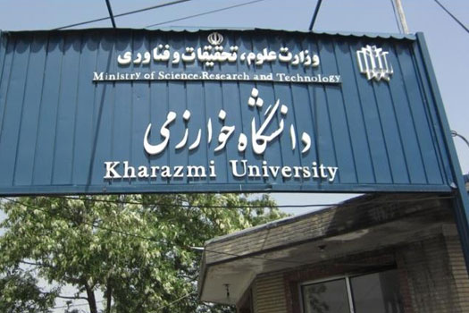 کارشناسی ارشد بدون کنکور 98 - 99 دانشگاه خوارزمی